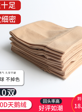 短丝袜女春秋款中厚天鹅绒防勾丝120D耐磨黑色肉色透气吸汗对对袜