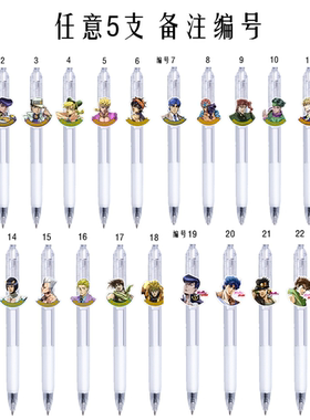 乔乔JOJO的奇妙冒险风格周边按动中性笔0.5mm学生文具刷题笔D22