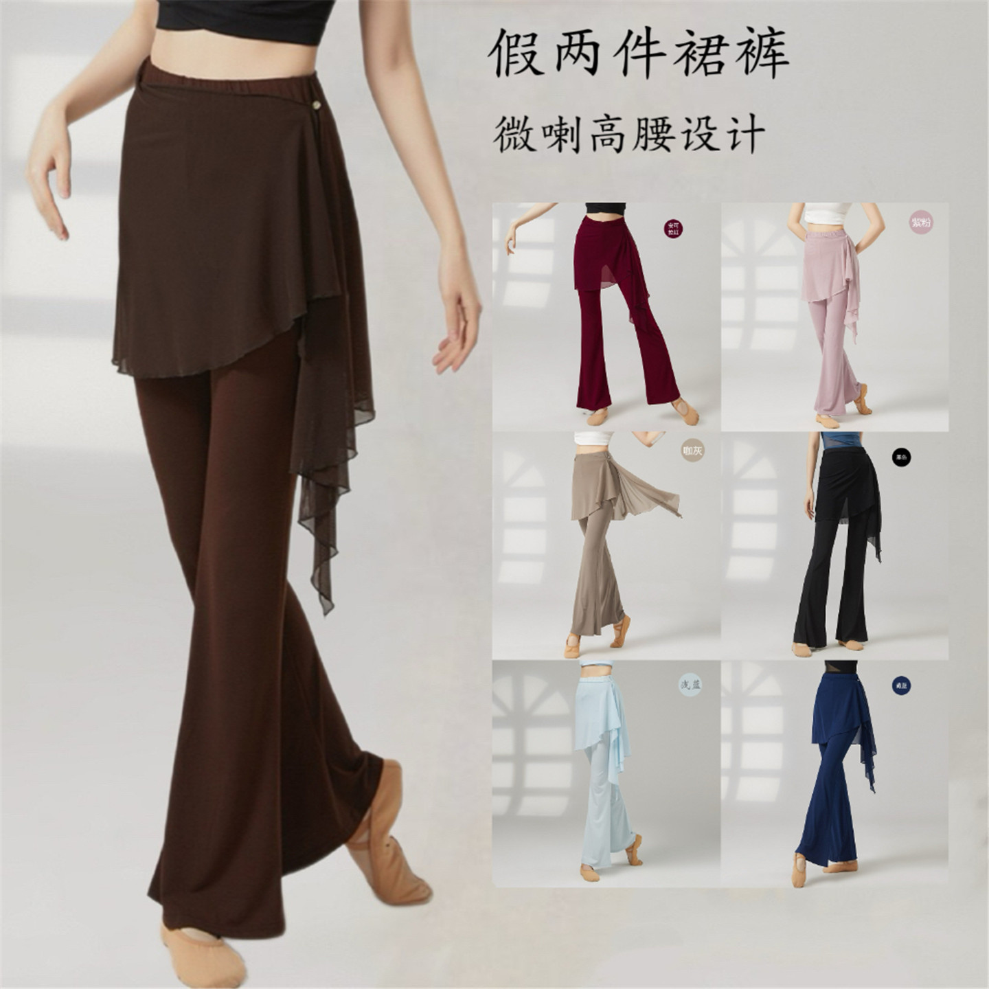 舞蹈裤微喇叭裤女古典舞遮臀假两件裙裤中国舞练功服学生形体裤子