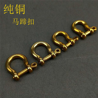 纯铜马蹄扣钥匙扣可拆卸创意个性汽车钥匙挂件欧式男士纯手工黄铜