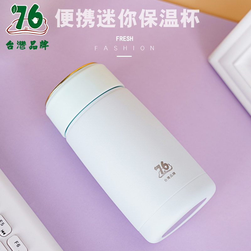 台湾76迷你保温杯女士小巧便携304不锈钢240ml容量简约真空水杯子
