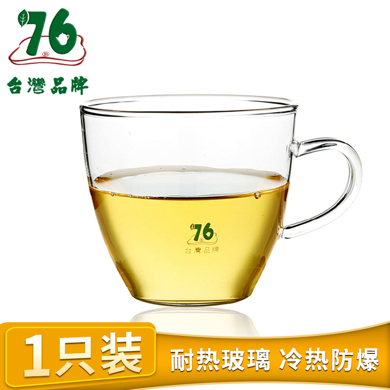 台湾76茶具小杯子带把透明喝花茶