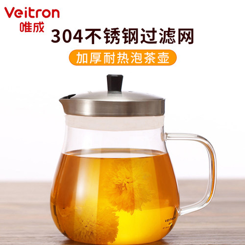 唯成玻璃泡壶带过滤网可加热煮茶