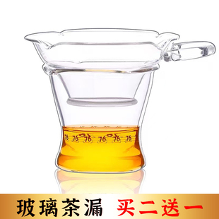 台湾76茶漏全玻璃茶滤茶叶过滤器茶漏一体公道杯茶托茶具配件高端