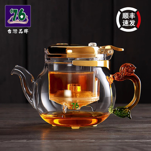 台湾76飘逸杯玻璃茶壶办公室过滤泡茶壶茶具家用冲茶神器漂移壶