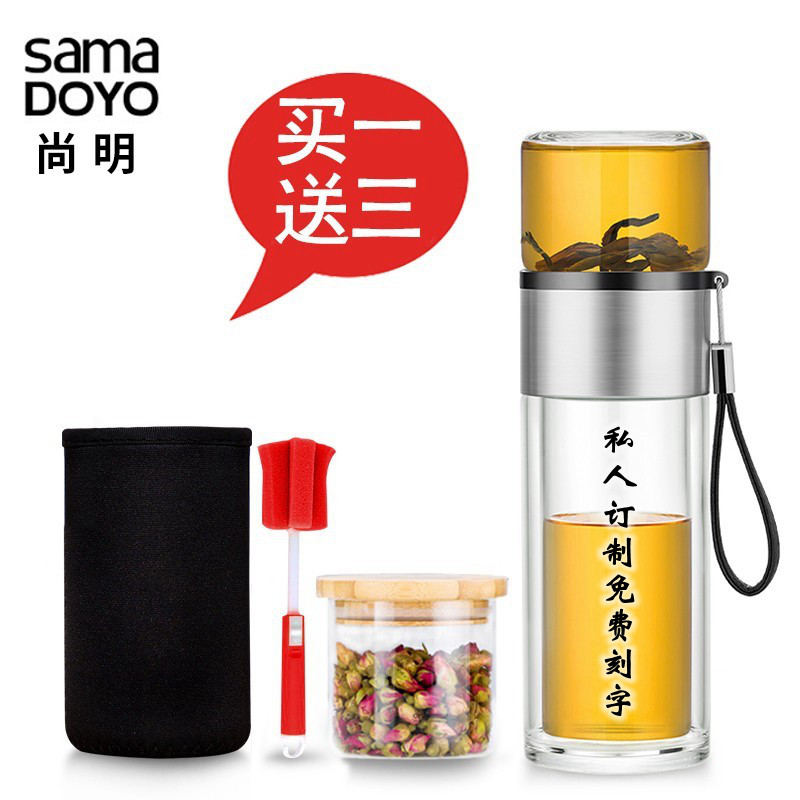尚明茶水分离泡茶杯双层耐热车载玻璃杯男女便携式随手杯过滤水杯