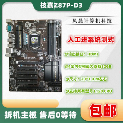 Gigabyte/技嘉 Z87P-D3主板 ud3h hd3 ud5h c plus pro expert oc