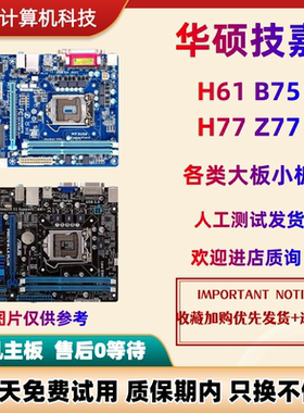 技嘉B75M-D3V D2V  P8B75-M LX PLUS Z77P-D3 H77-DS3H D3H H61