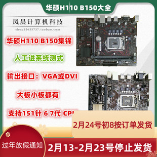 Asus/华硕 H110M-K F D A B150-PLUS主板 1151针 台式机电脑 DDR4