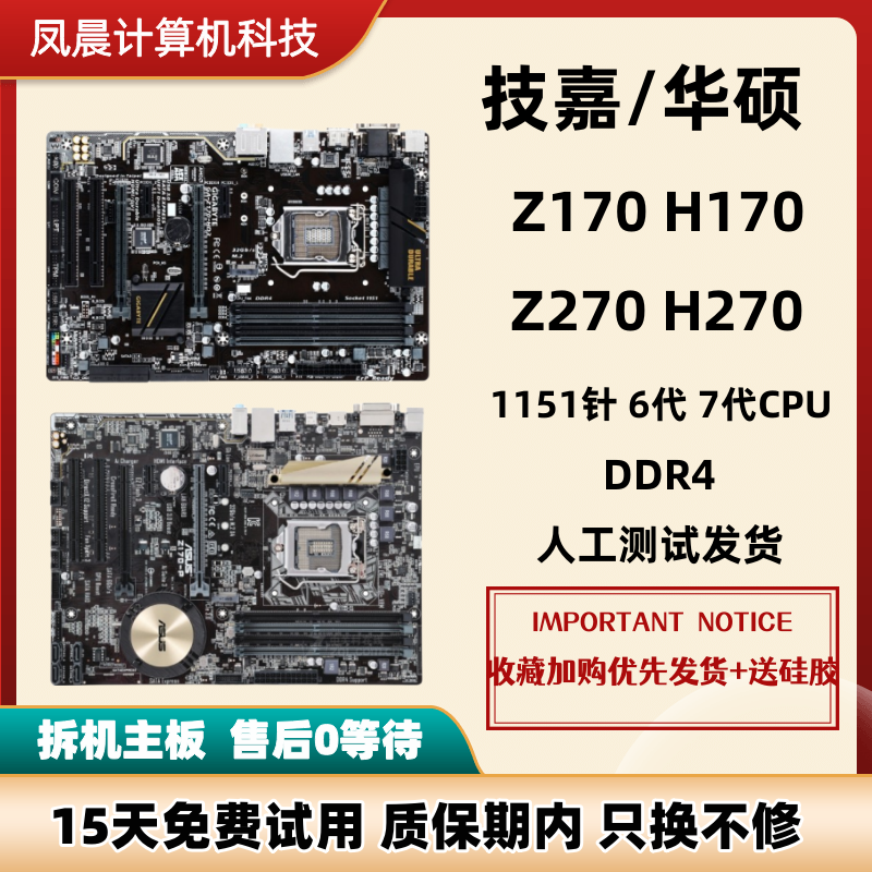 技嘉z170-hd3 d3h z270-p k gaming h170 z170x大板1151 b150 250