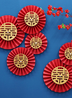 喜庆婚房装饰中国风纸花扇创意背景墙布置用品中式喜字纸扇套装