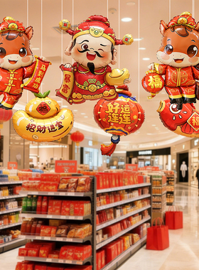 马年春节新年装饰品气球商场店铺珠宝店吊饰挂件公司年会场景布置