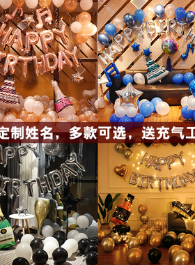 网红生日会派对聚会户外野餐成人KTV酒吧装扮背景墙气球套装布置