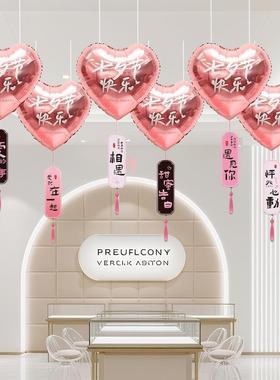 七夕珠宝店铺挂件吊饰场景布置蜂窝球挂饰商场情人节活动氛围装饰