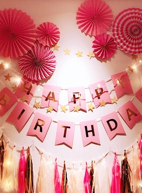 儿童生日装饰布置 宝宝一岁生日会场景布置 拉旗星星拉花灯气球套