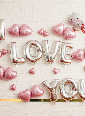 七夕结婚婚庆铝膜气球 婚房布置背景墙套餐 粉色love爱心双喜汽球