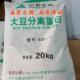 山松生物 大豆分离蛋白粉食品级添加剂非转基因大豆蛋白正品 保证