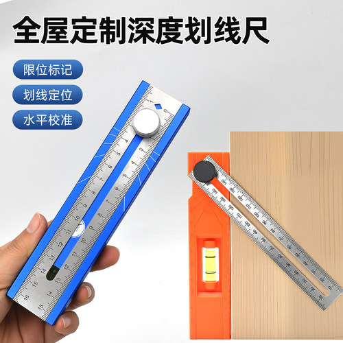 多功能定位尺平行划线尺拐角尺