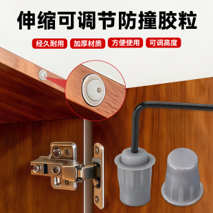 可调伸缩防撞颗粒门板防碰撞消音胶粒柜门防撞缓冲隐形嵌入颗粒