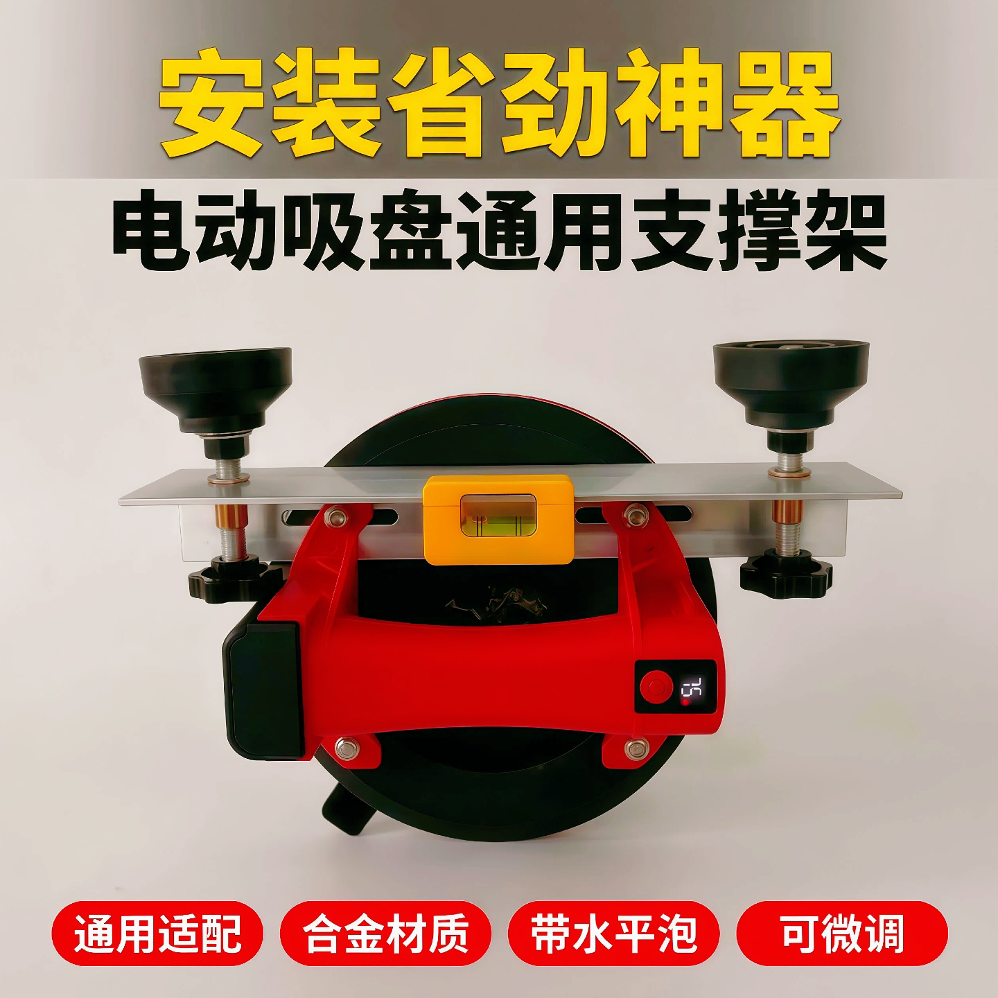电动吸盘通用高精度水平泡支架图片