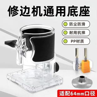 木工修边机锣机配件吸尘罩开关开孔模具样规专用底座