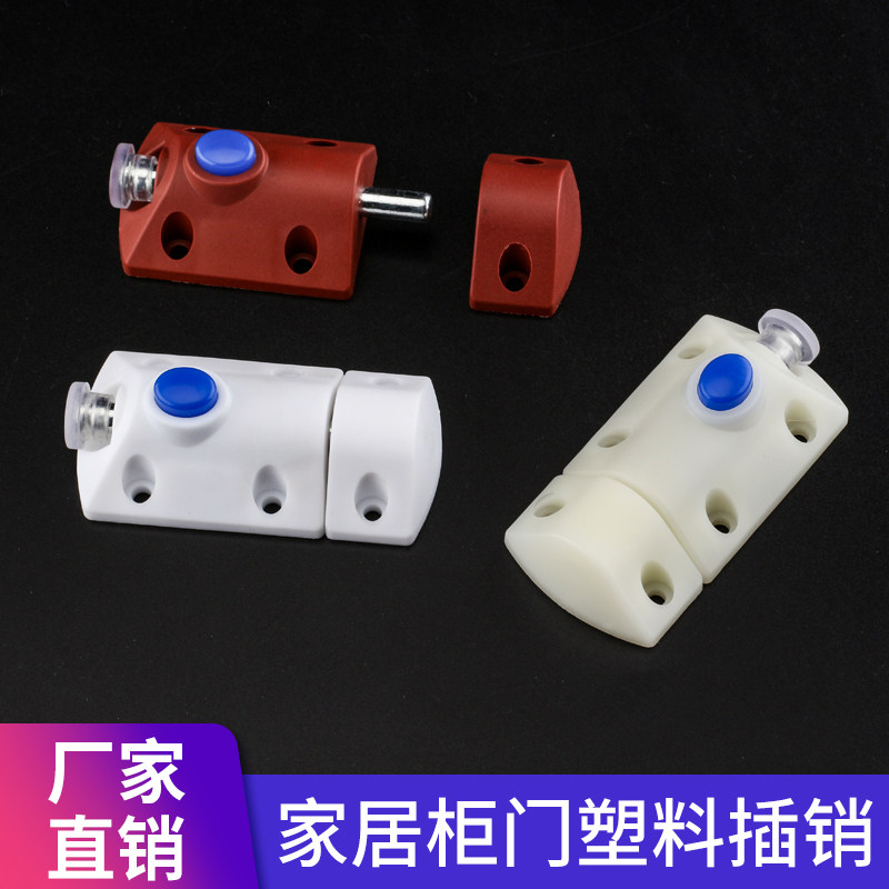 塑料弹簧插销门窗按压自动门栓