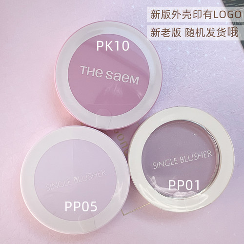 thesaem得鲜单色腮红腮紫pp05
