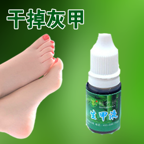 桂竹妍生甲液水正品 去除增厚变白中空粉末等变形变色甲