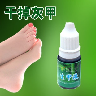 桂竹妍生甲液水正品 去除增厚变白中空粉末等变形变色甲