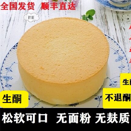 生酮无糖蛋糕胚戚风无麸质赤藓糖醇小孩孕妇老人零食小吃休闲食品