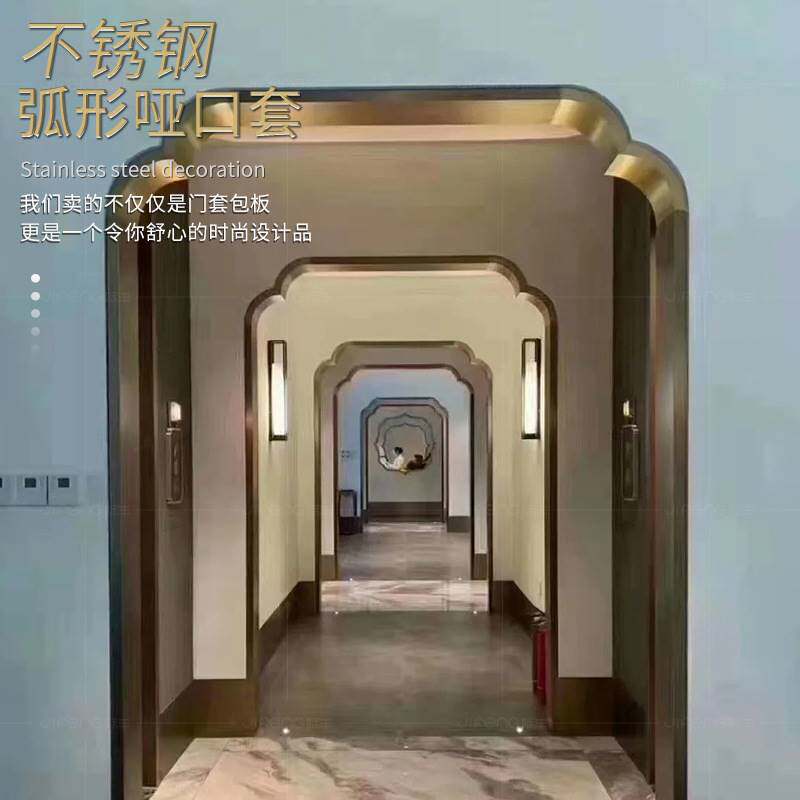 极简不锈钢异型门圆弧入户门套框钛金包边条拱门金属收套边装饰条