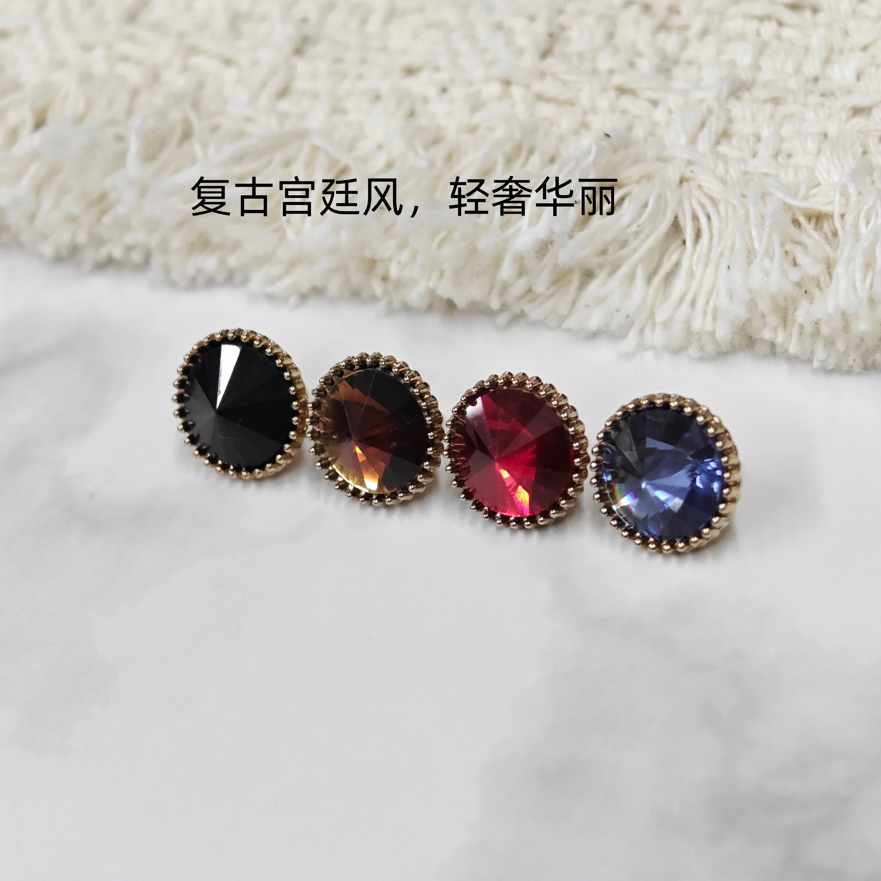 合金珠纽扣女装大衣礼服服装辅料