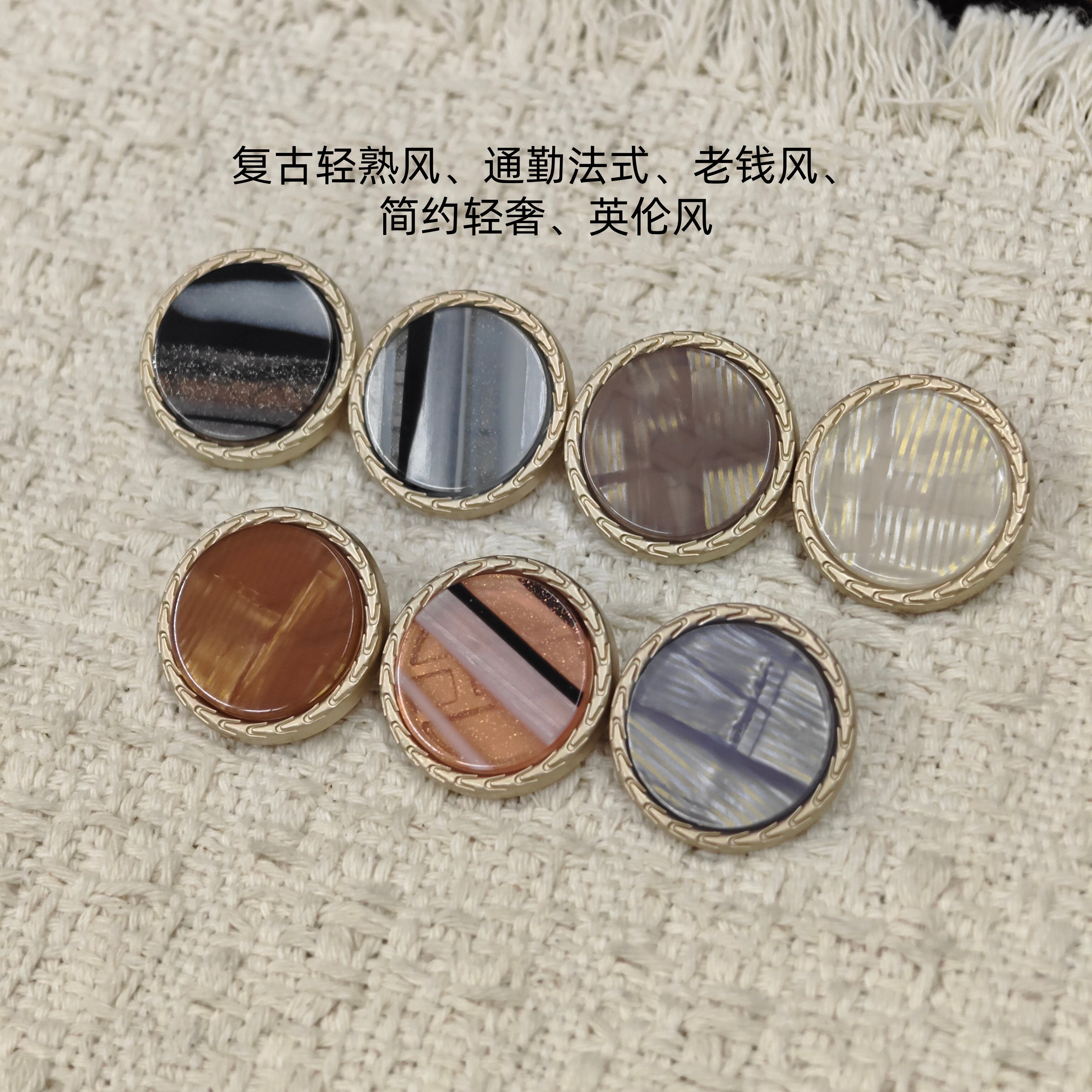 合金包边拉丝树脂大衣西装纽扣