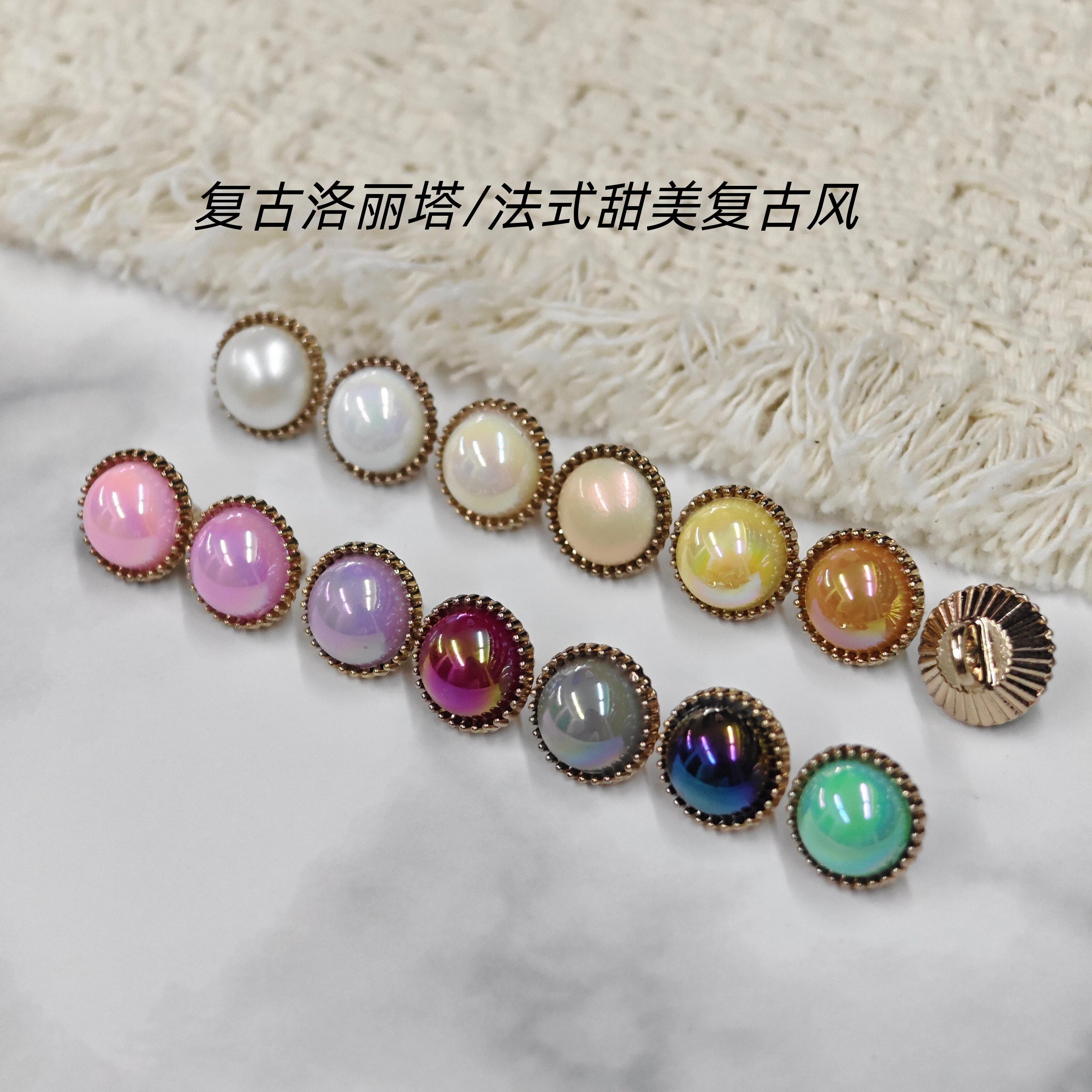 古金色珠圈带脚纽扣开衫碎花裙扣