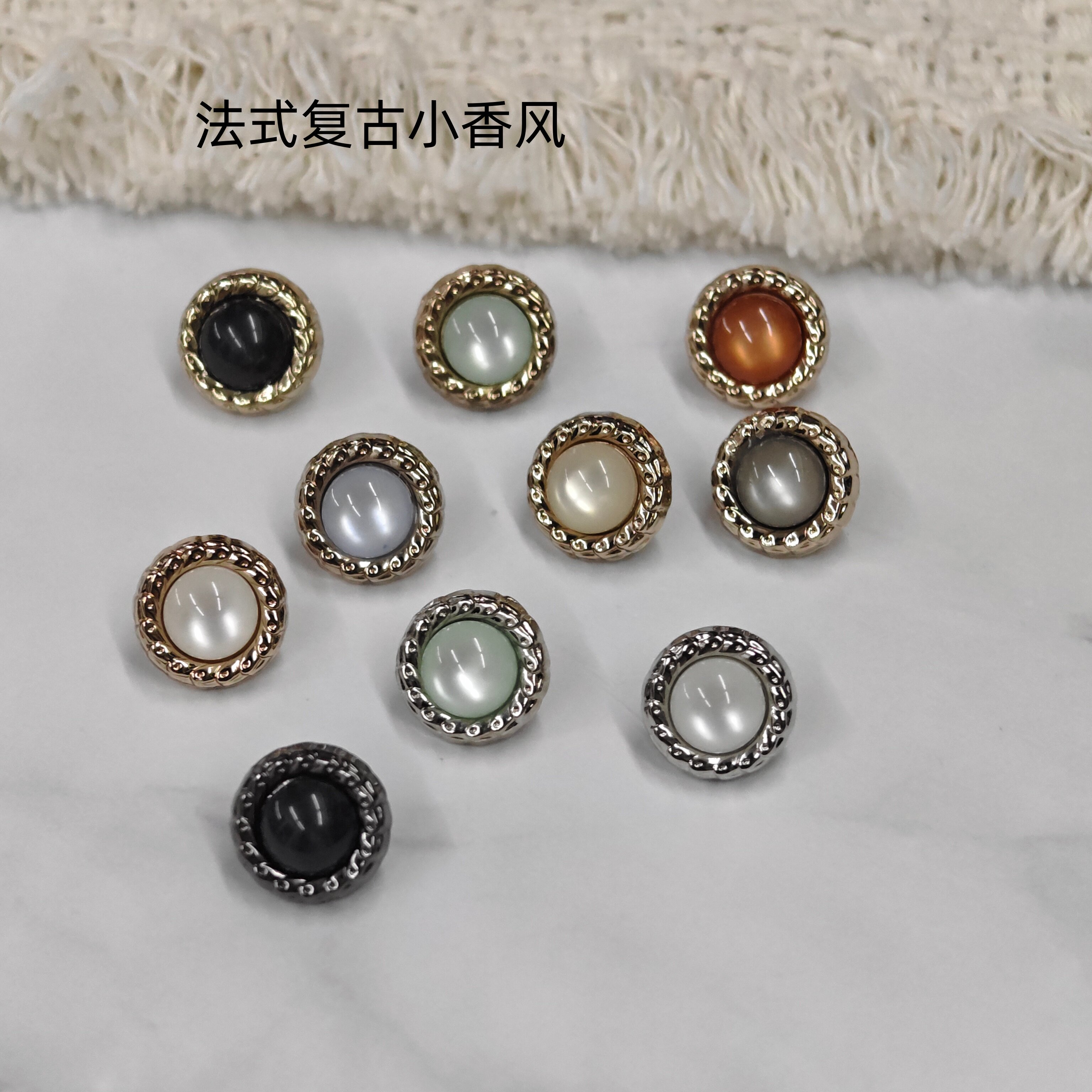 浮雕金属包边女装大衣衬衫纽扣