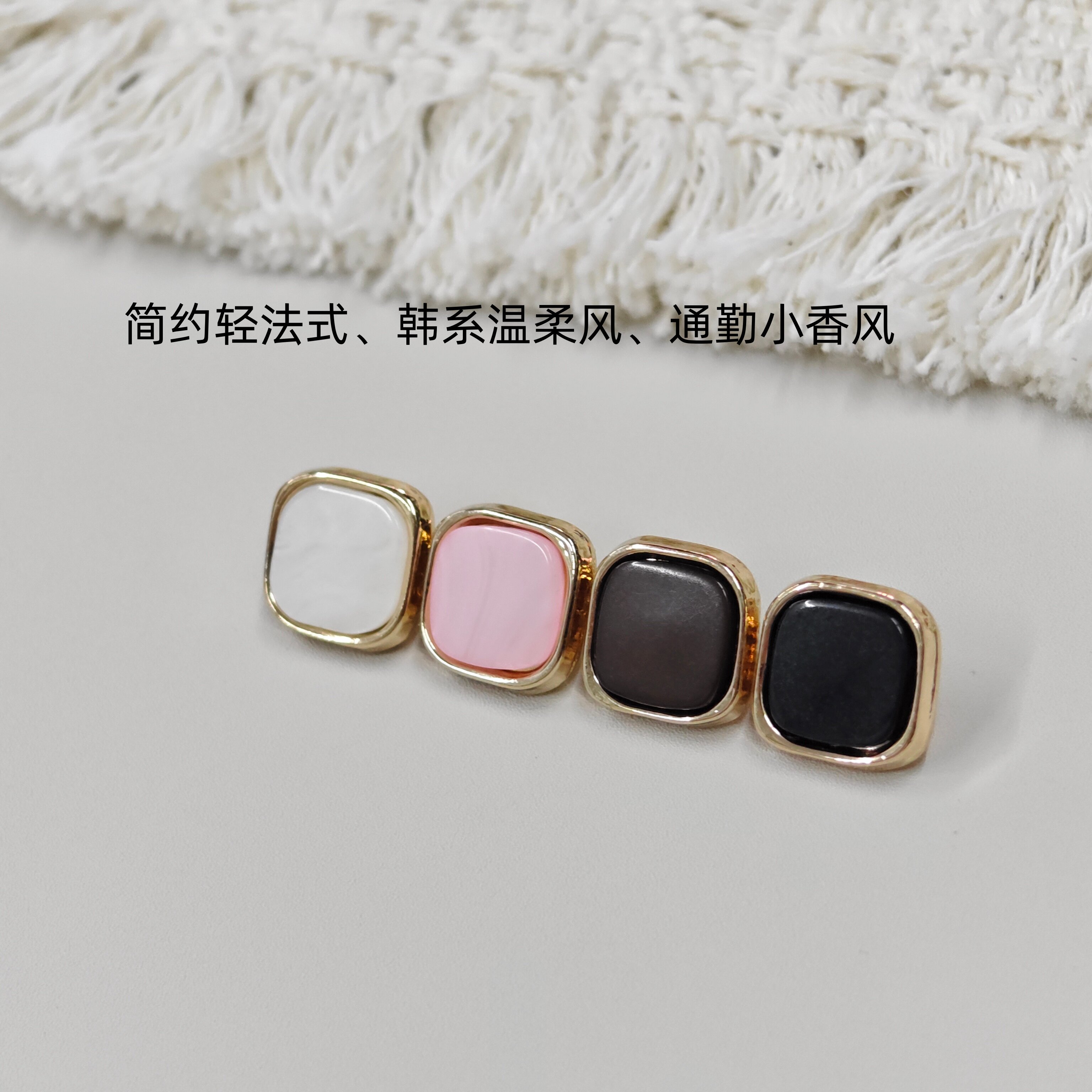 合金树脂仿贝壳法式女装衬衫纽扣