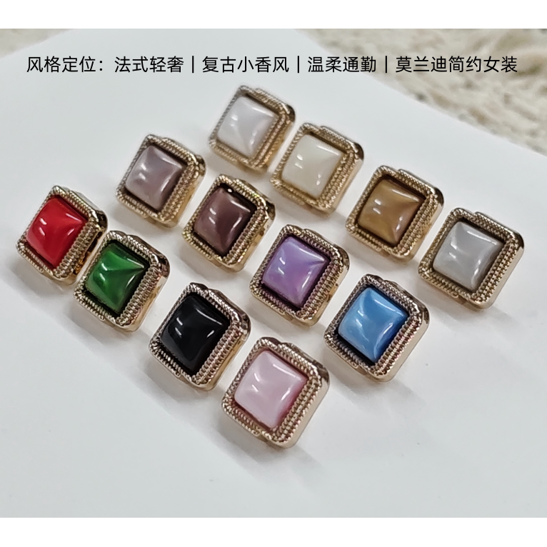 马卡龙方形金属包边设计师定制扣