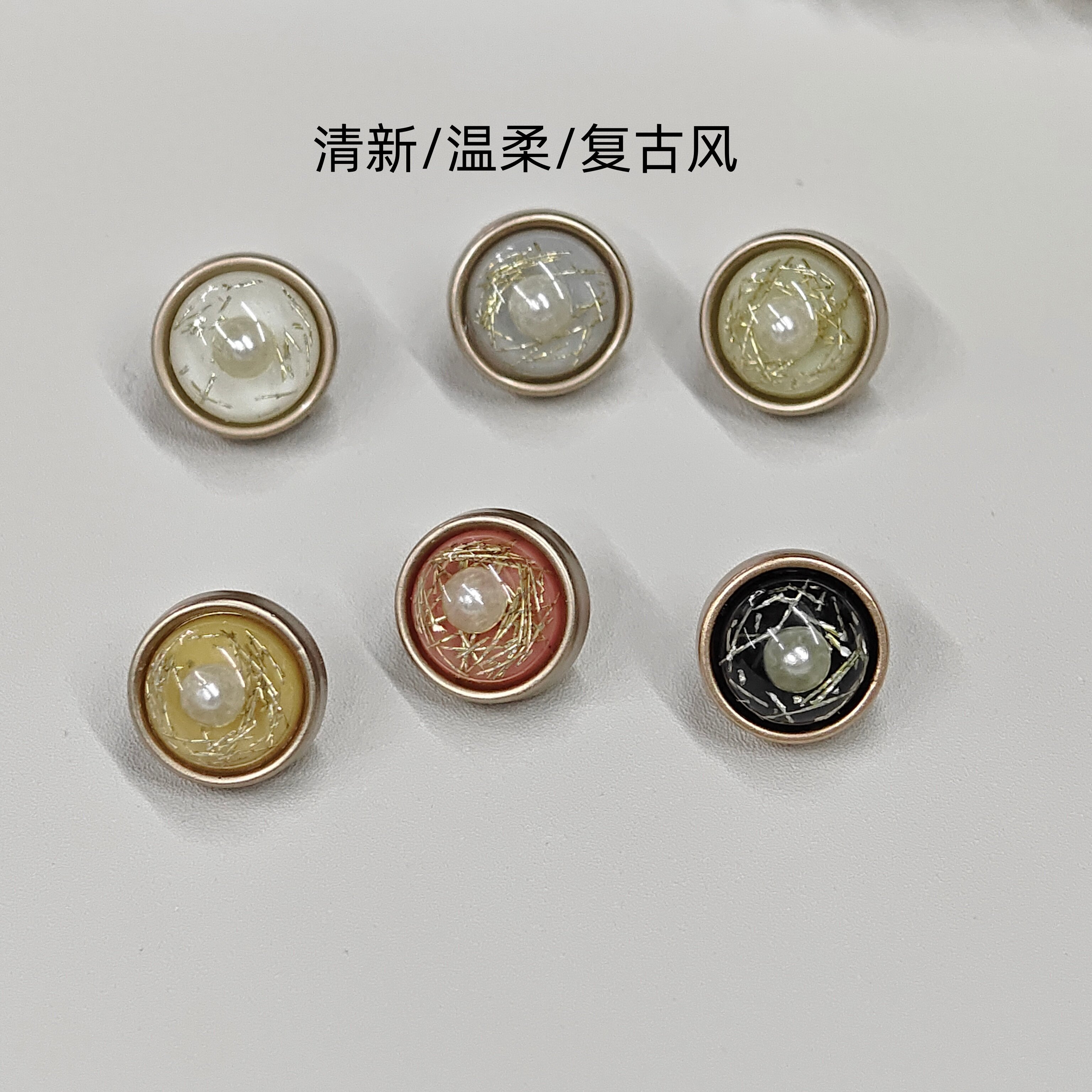 金丝珍珠扣｜法式小香风精致纽扣
