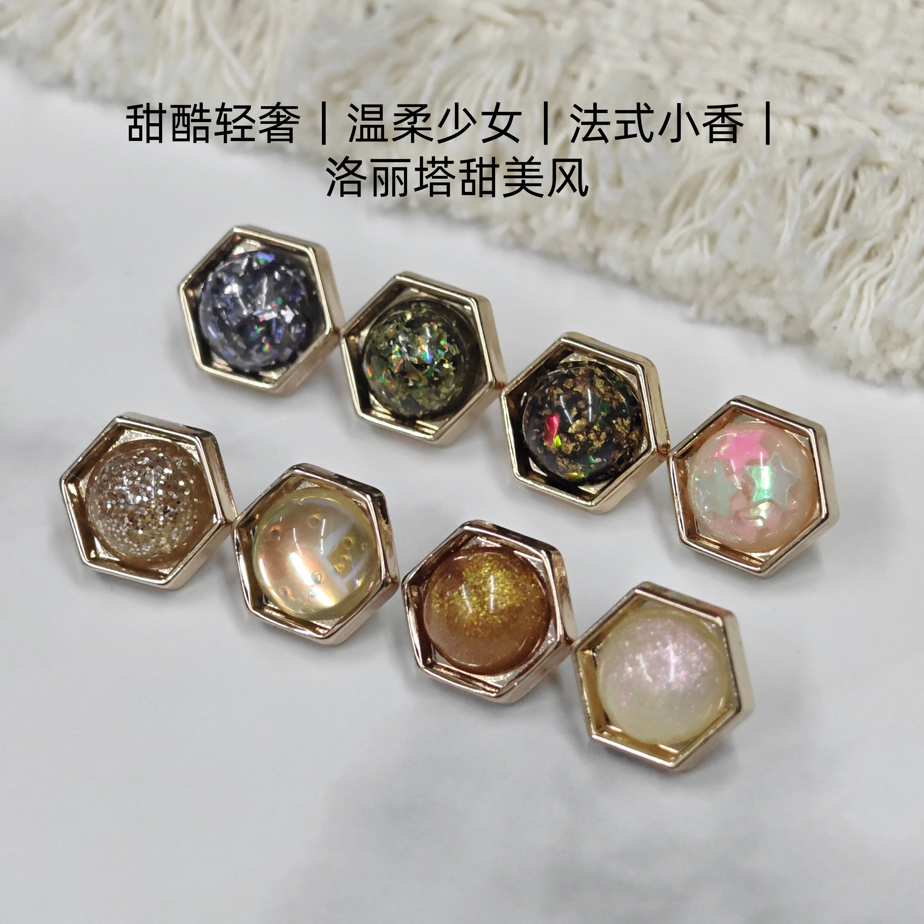 幻彩闪珠纽扣Lolita汉服温柔风