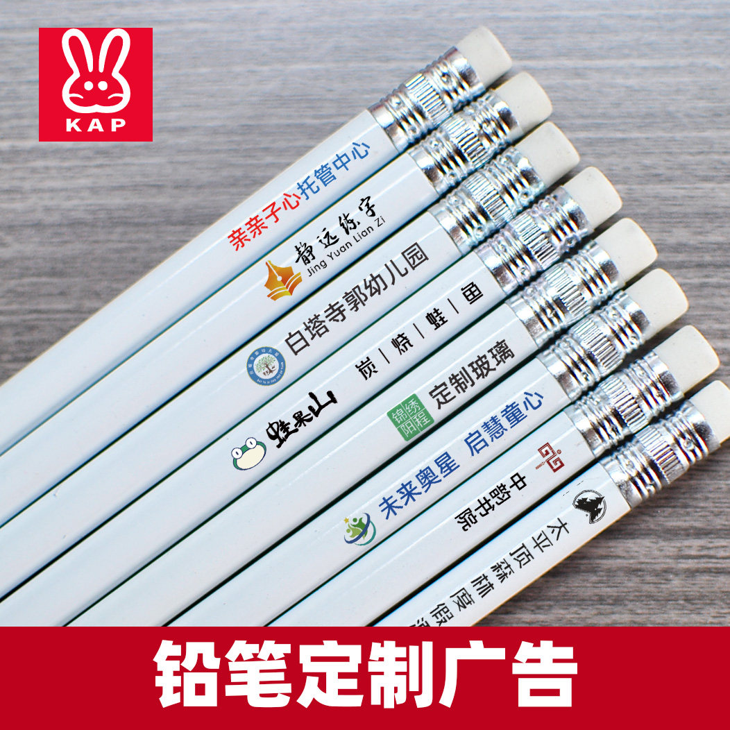 定制logo广告i铅笔散装