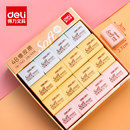 得力4B美术橡皮擦得干净像皮擦不掉渣刻名字防丢高颜值女生 Deli