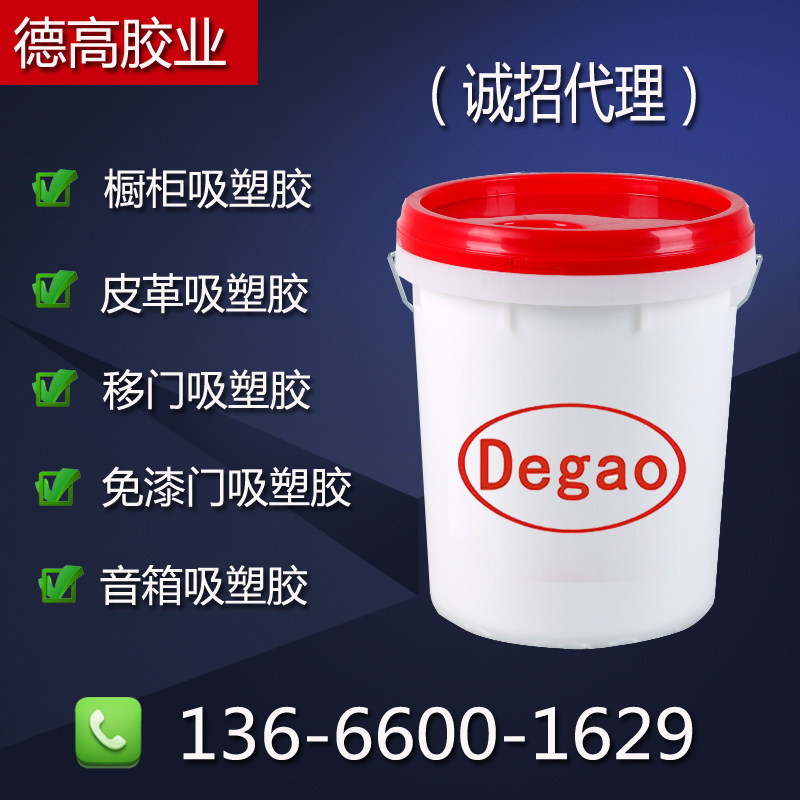 汉高真空吸塑胶移门皮革吸塑胶硬包软包PVC膜皮包背景墙固化剂|msdalam kategori bahan binaan asas, cat, bahan cat, gam/pelekat - dari Buy2taobao.com untuk memberikan perkhidmatan ejen Taobao profesional membeli