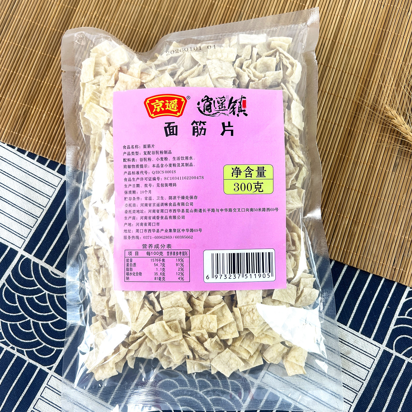 京遥胡辣汤专用脱水干面筋片300g早点餐店散装配料