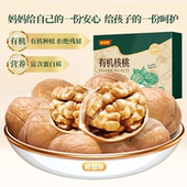 好想你有机核桃1258g云南高山薄皮核桃礼盒孕妇休闲零食原味
