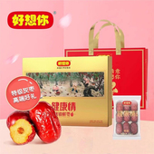 好想你红枣998g锁鲜特级健康情枣子新疆阿克苏枣独立包装 即食礼盒