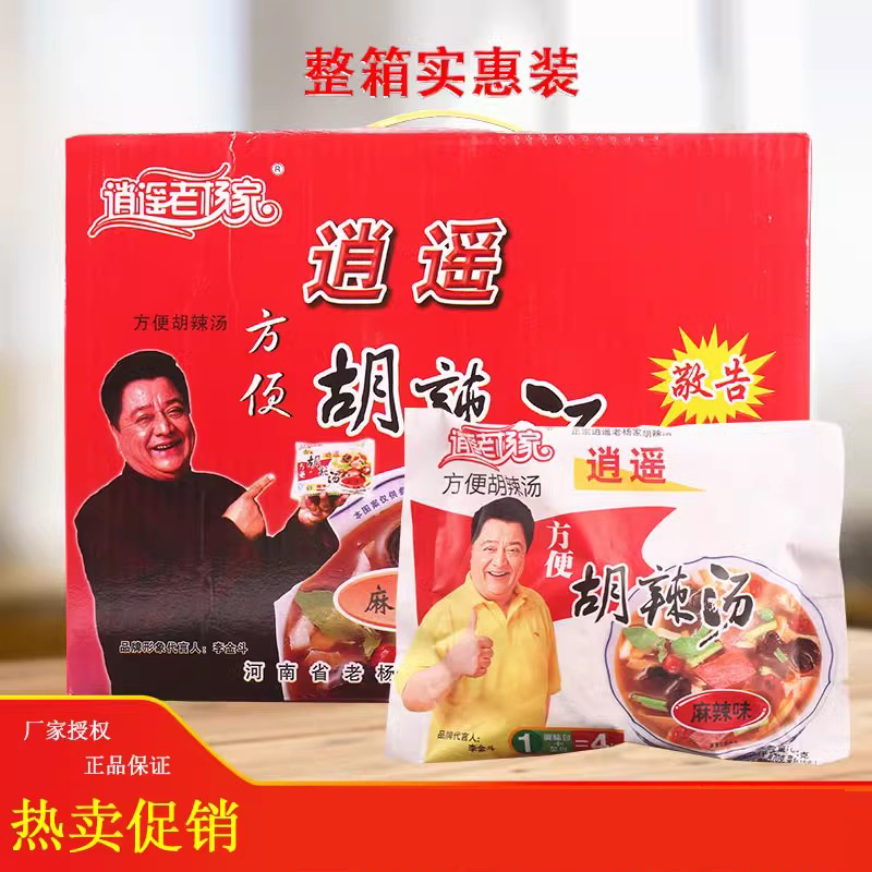 85g*20袋胡辣汤料老杨家