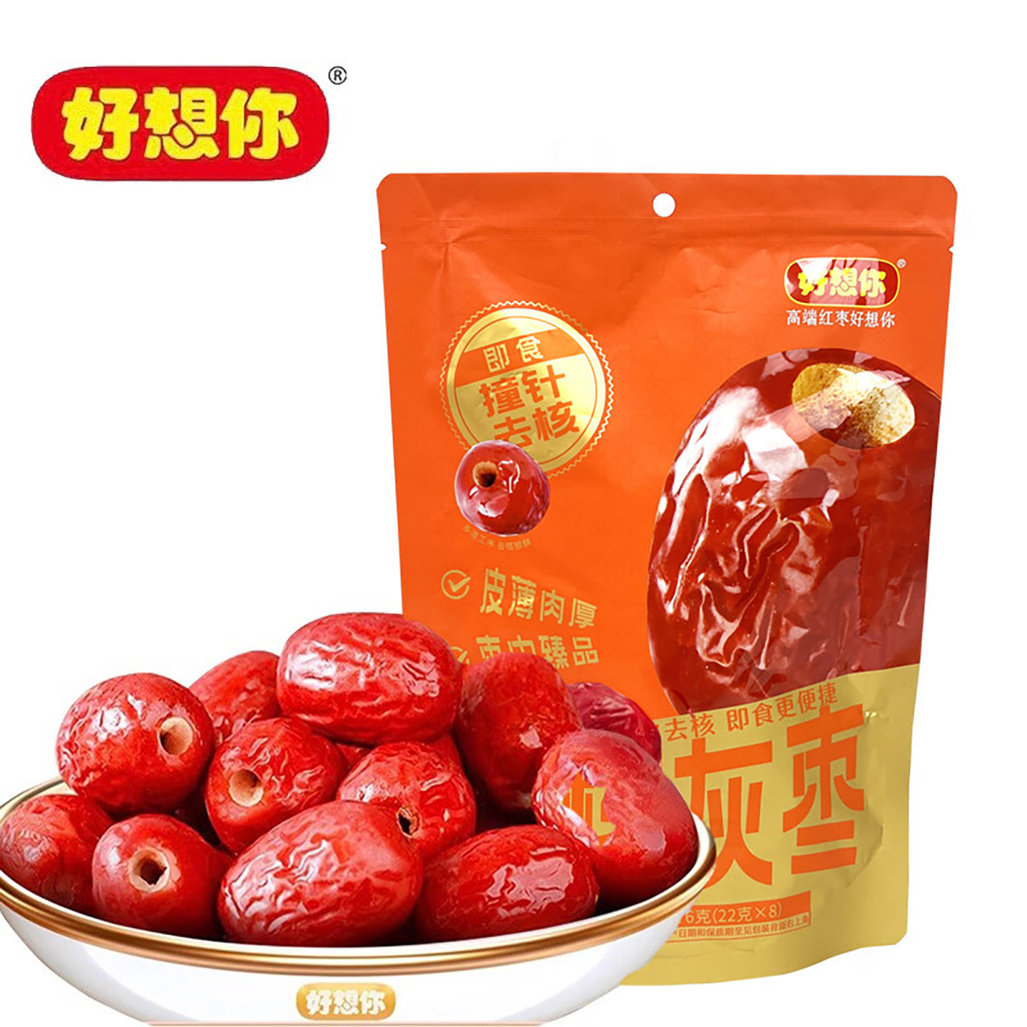 好想你无核红枣 好想你176克一级即食红枣 去核灰枣休闲零食,零食/坚果/特产,枣类制品,淘宝优惠券,粉丝福利购,淘宝优惠卷