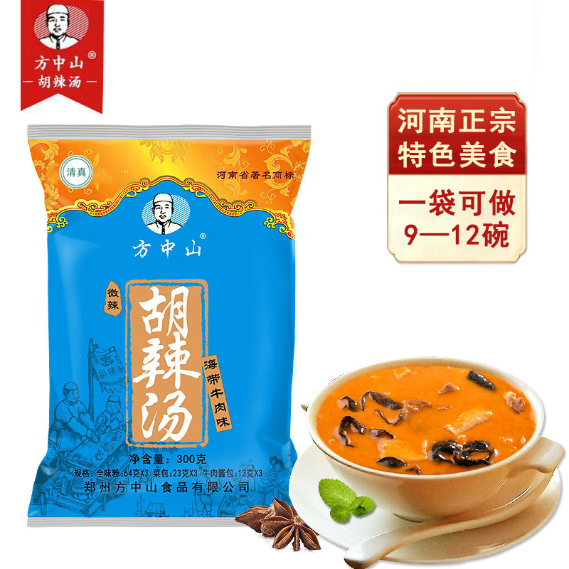 河南特产方中山胡辣汤逍遥镇海带牛肉味300克清真速食汤早餐