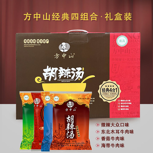 方中山胡辣汤清真河南特产