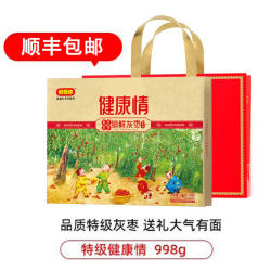 好想你红枣998g锁鲜特级健康情枣子新郑灰枣独立包装即食礼盒